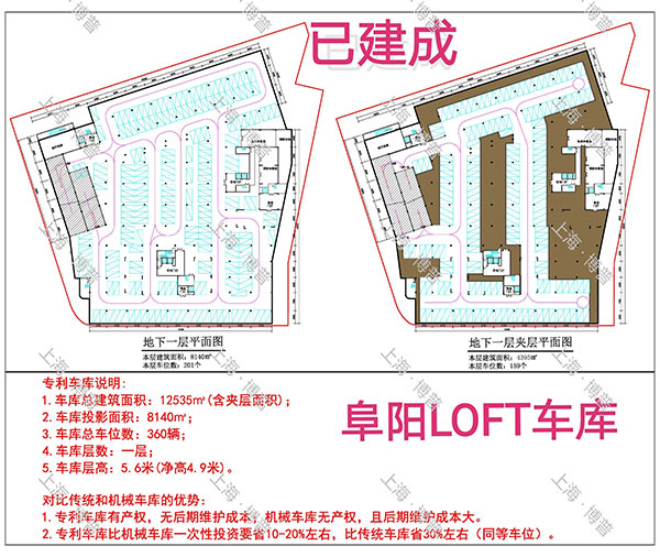 陵水阜阳LOFT专利车库（初光先生授权）